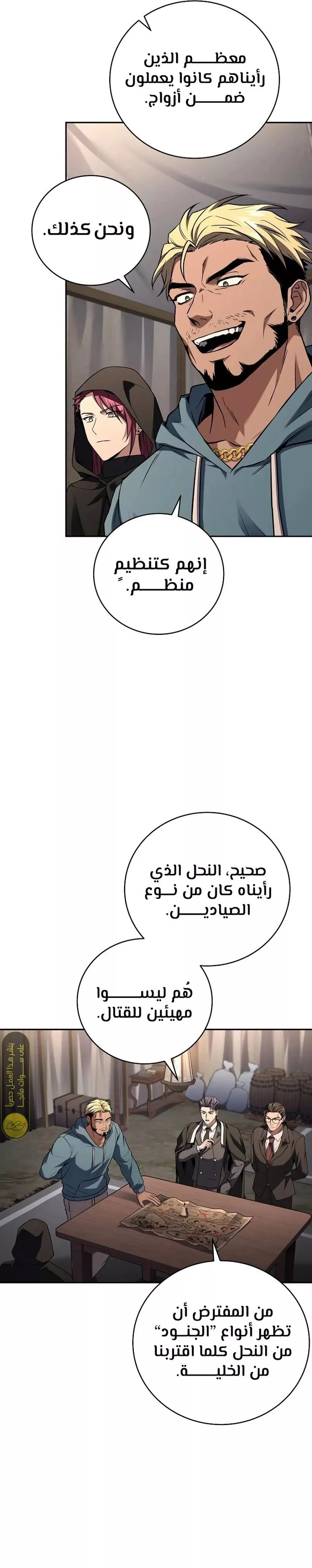 Read Return of the Frozen Player AR Manga Online