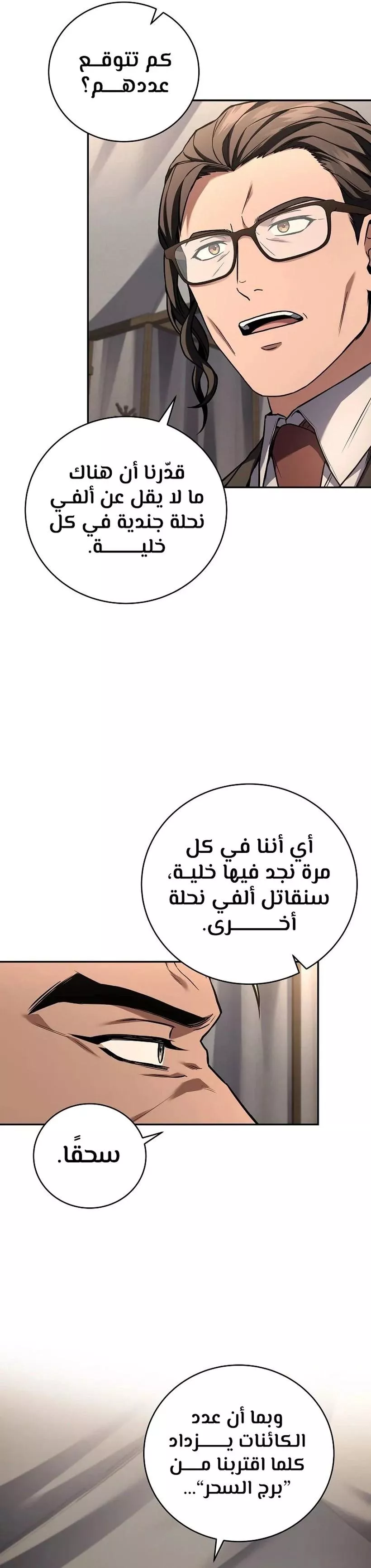 Read Return of the Frozen Player AR Manga Online