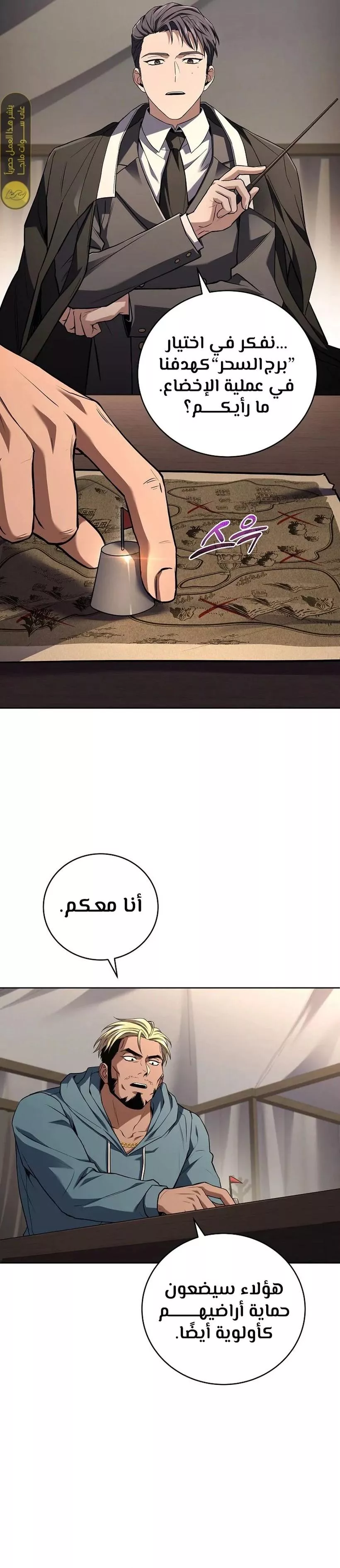 Read Return of the Frozen Player AR Manga Online