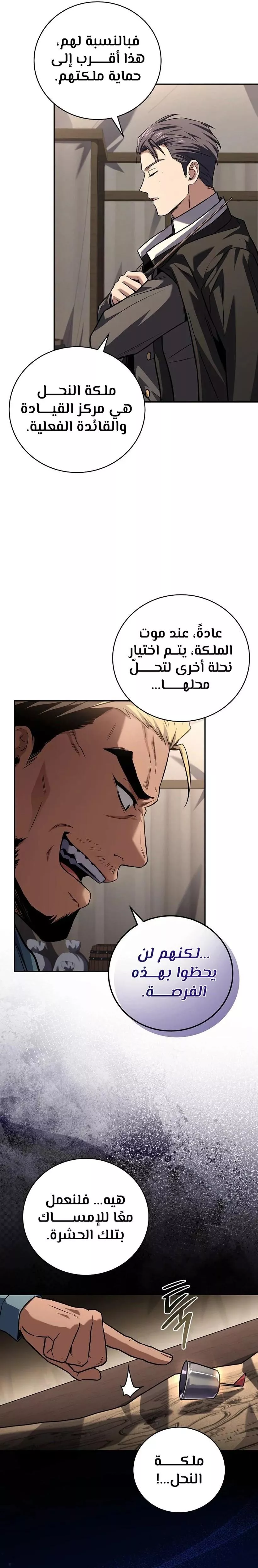 Read Return of the Frozen Player AR Manga Online