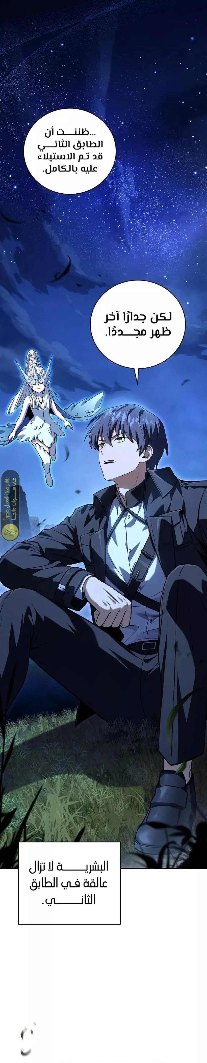 Read Return of the Frozen Player AR Manga Online