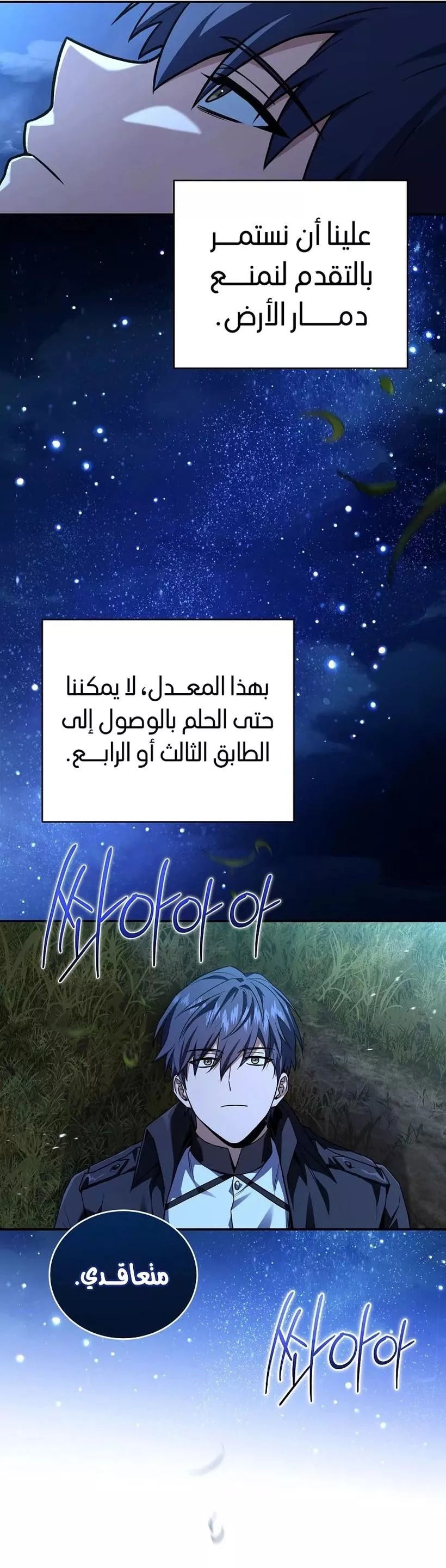 Read Return of the Frozen Player AR Manga Online