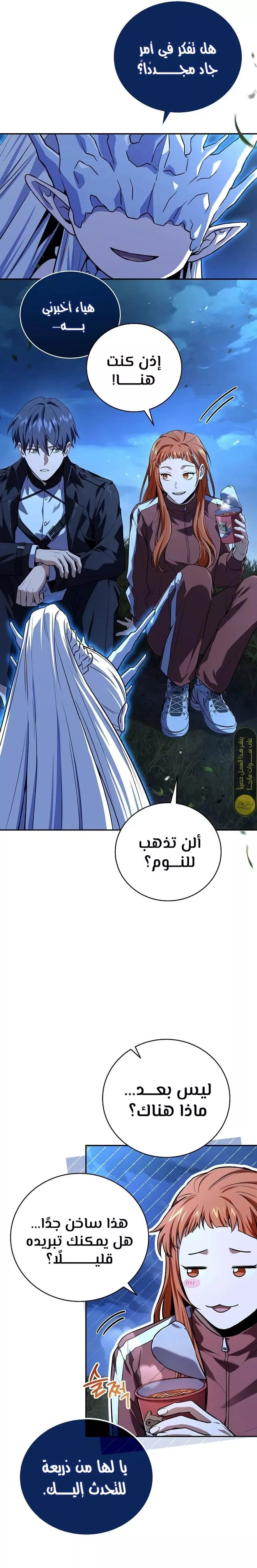 Read Return of the Frozen Player AR Manga Online