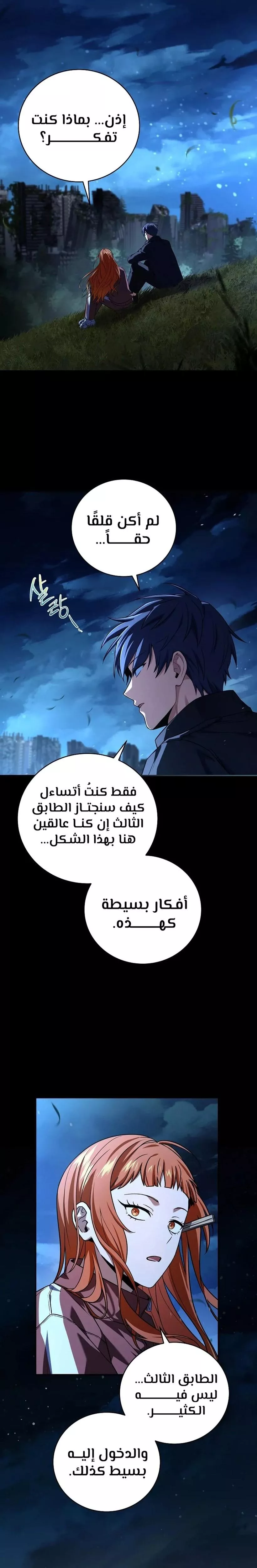 Read Return of the Frozen Player AR Manga Online