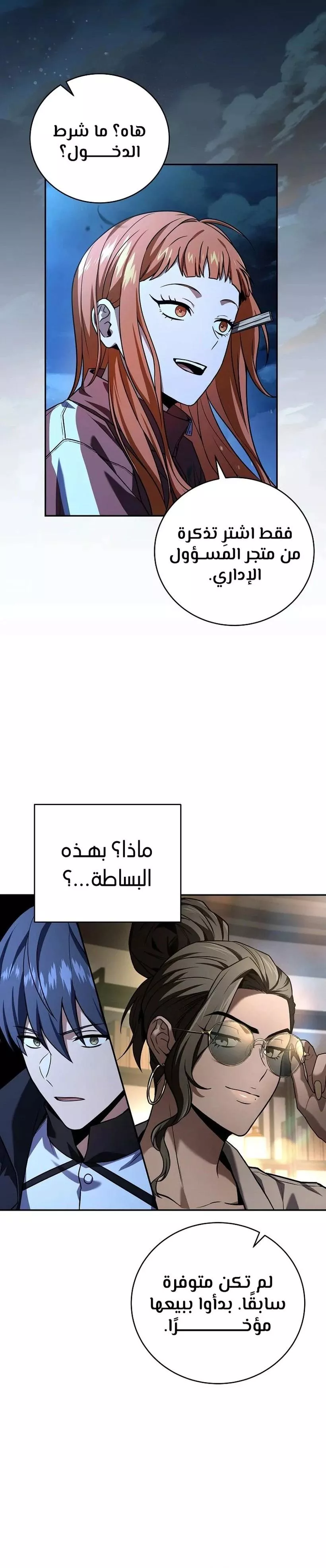 Read Return of the Frozen Player AR Manga Online