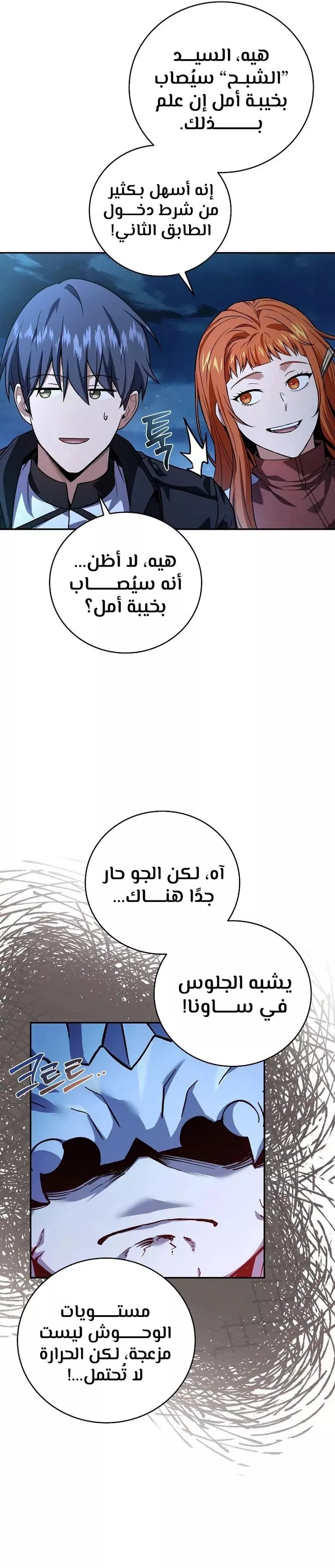 Read Return of the Frozen Player AR Manga Online