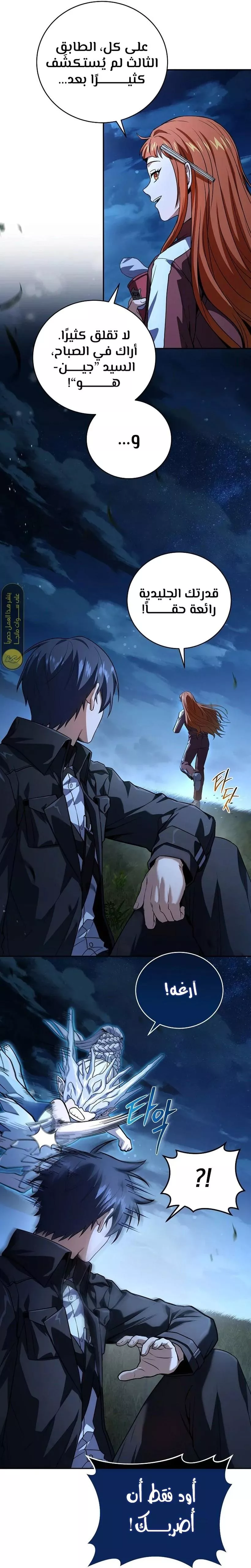 Read Return of the Frozen Player AR Manga Online