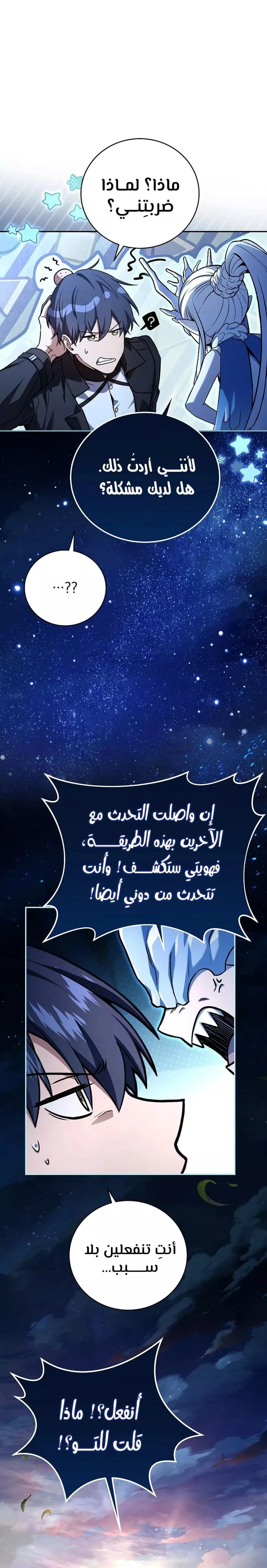 Read Return of the Frozen Player AR Manga Online