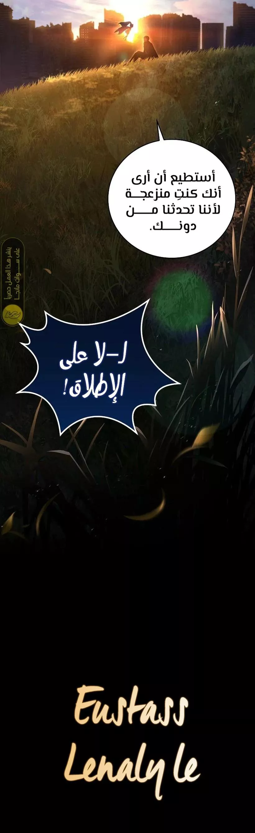 Read Return of the Frozen Player AR Manga Online