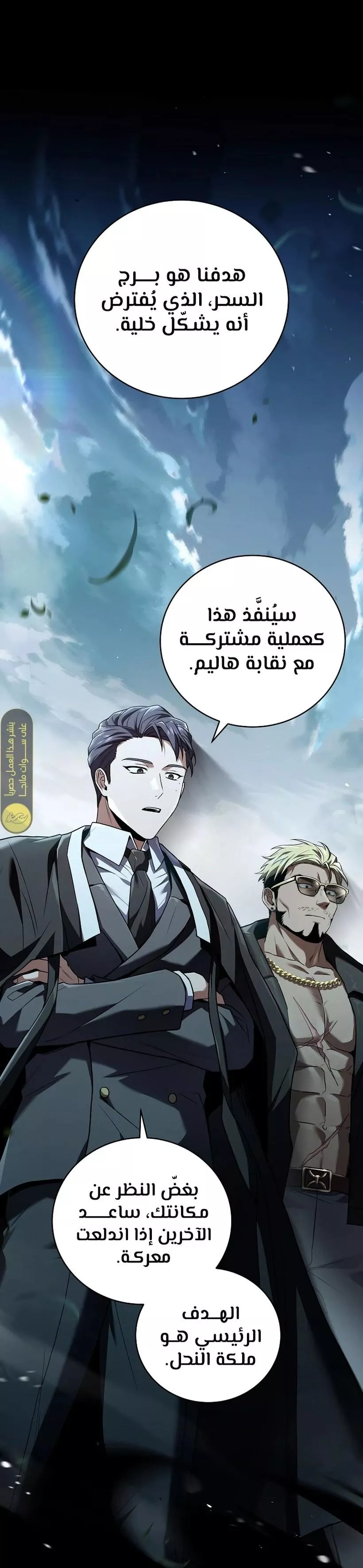 Read Return of the Frozen Player AR Manga Online