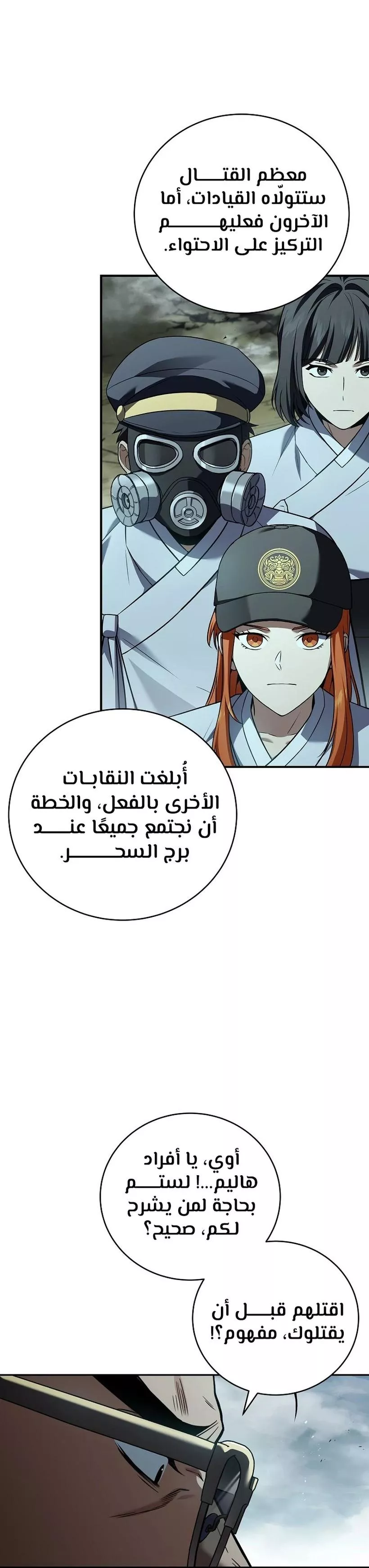 Read Return of the Frozen Player AR Manga Online