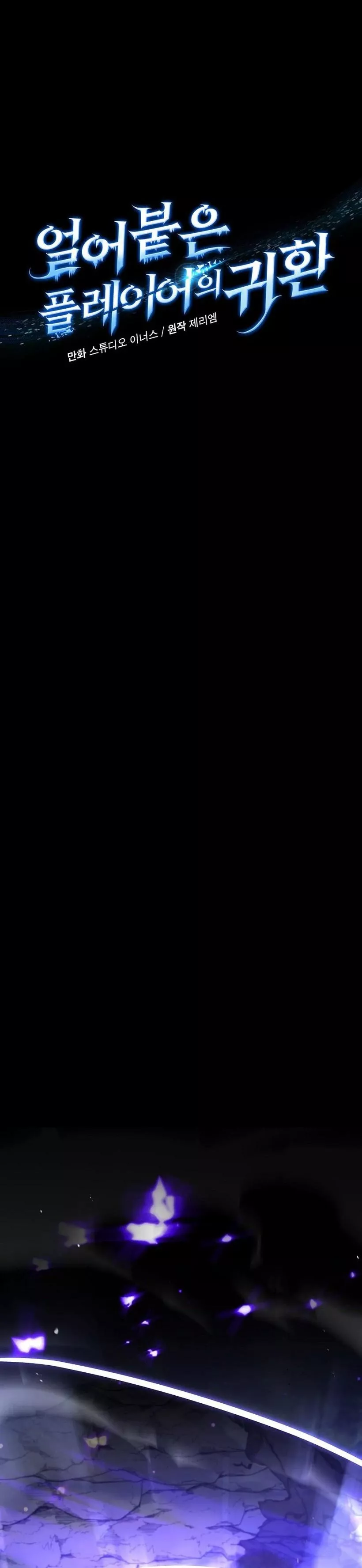 Read Return of the Frozen Player AR Manga Online