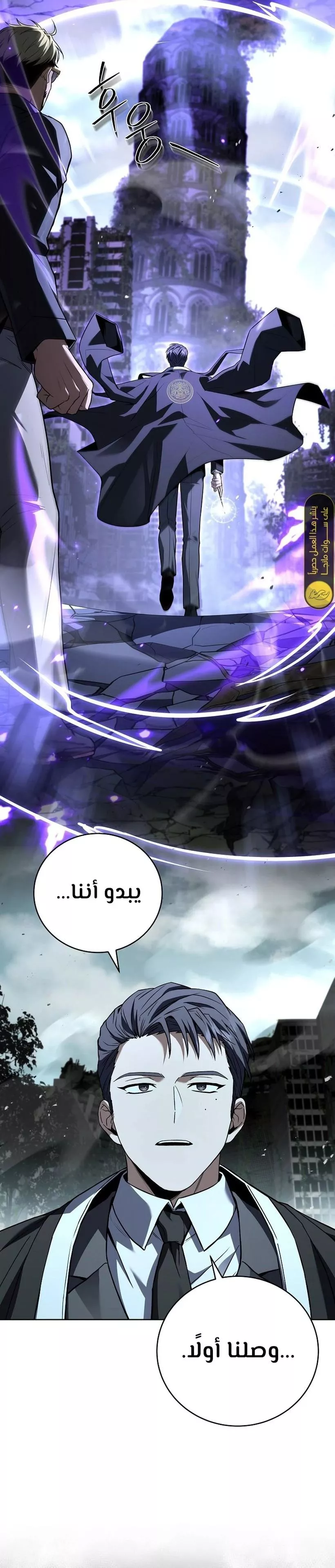 Read Return of the Frozen Player AR Manga Online