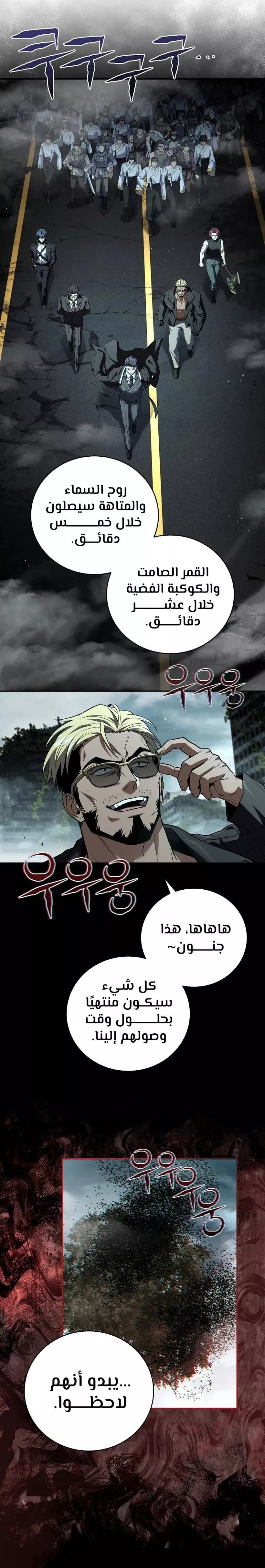 Read Return of the Frozen Player AR Manga Online