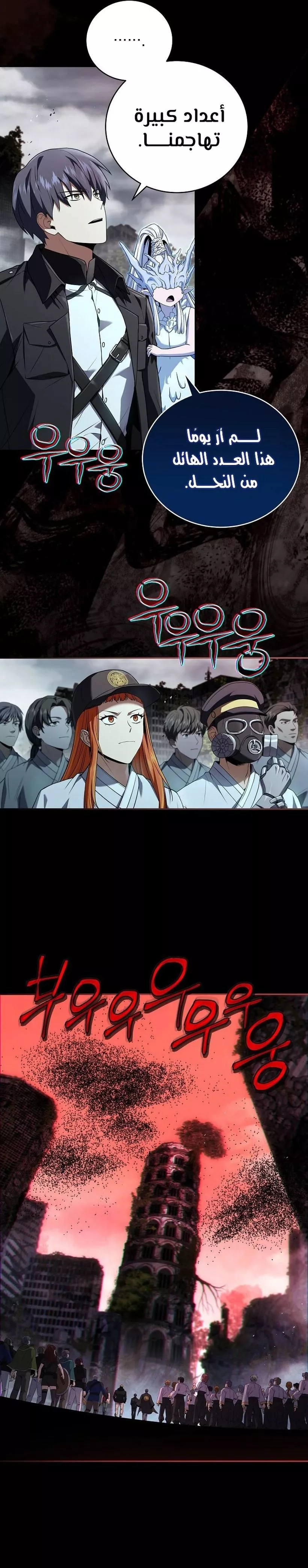 Read Return of the Frozen Player AR Manga Online