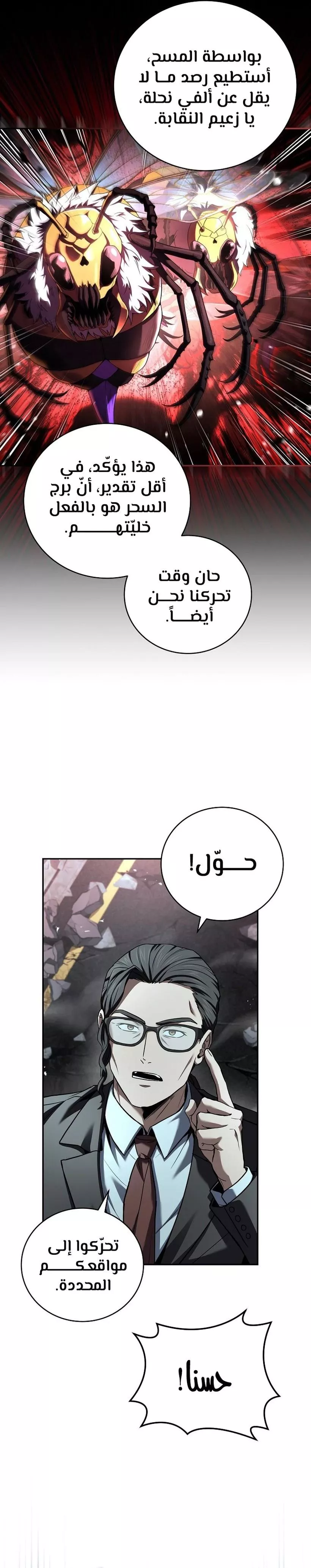 Read Return of the Frozen Player AR Manga Online