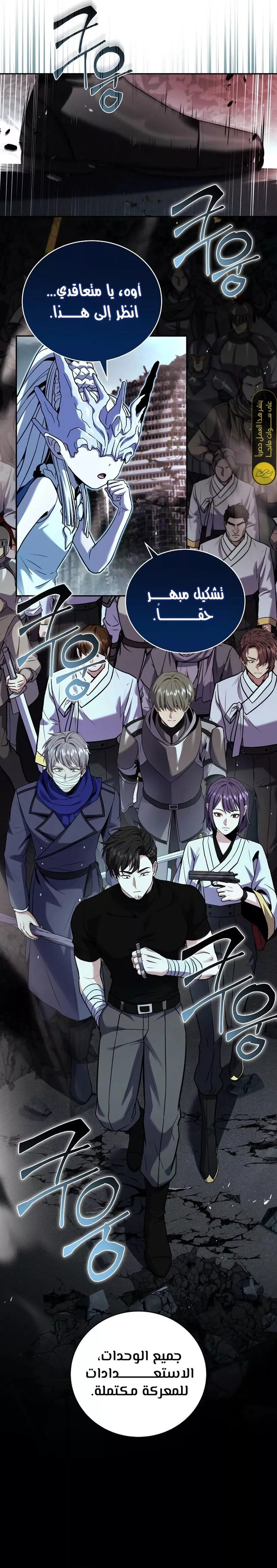 Read Return of the Frozen Player AR Manga Online