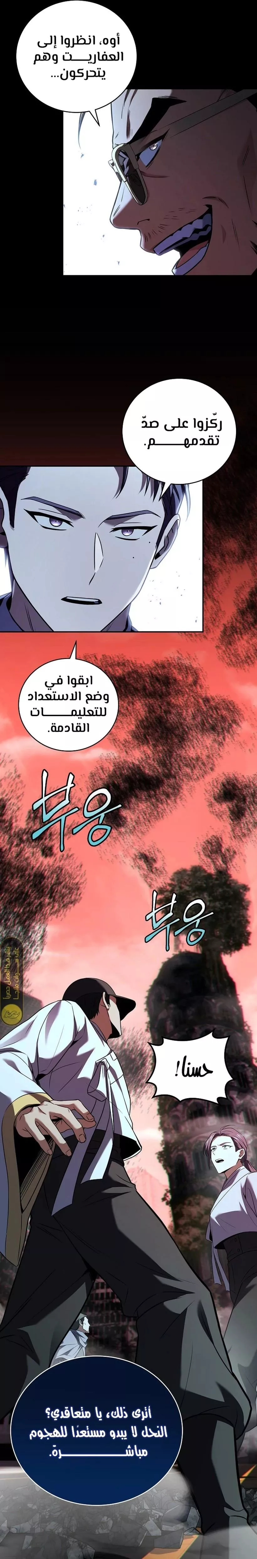 Read Return of the Frozen Player AR Manga Online