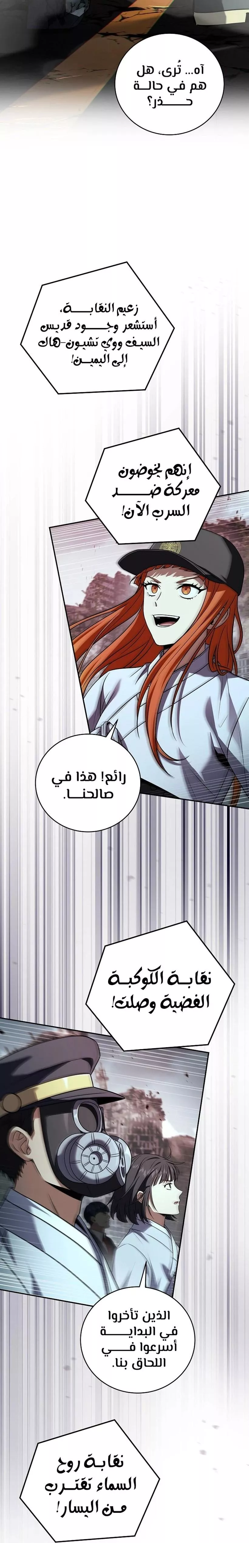 Read Return of the Frozen Player AR Manga Online