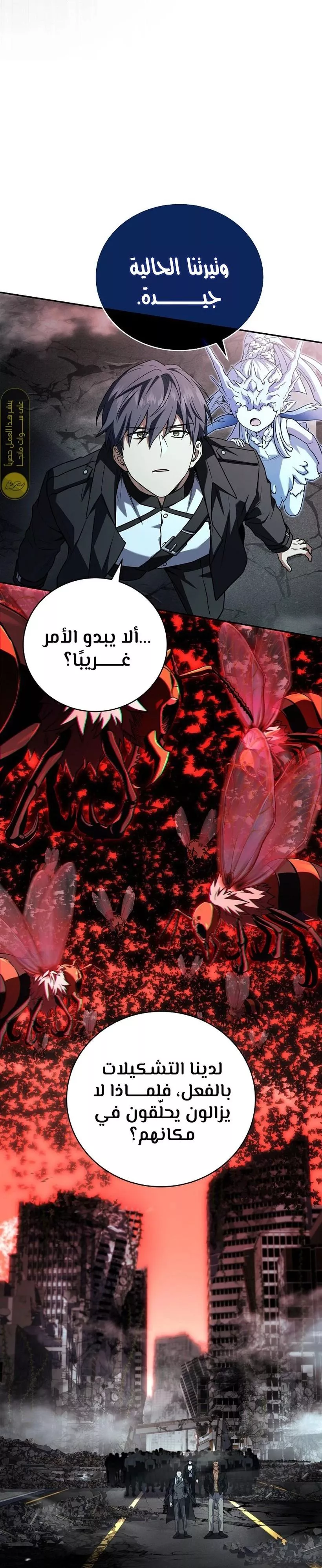 Read Return of the Frozen Player AR Manga Online