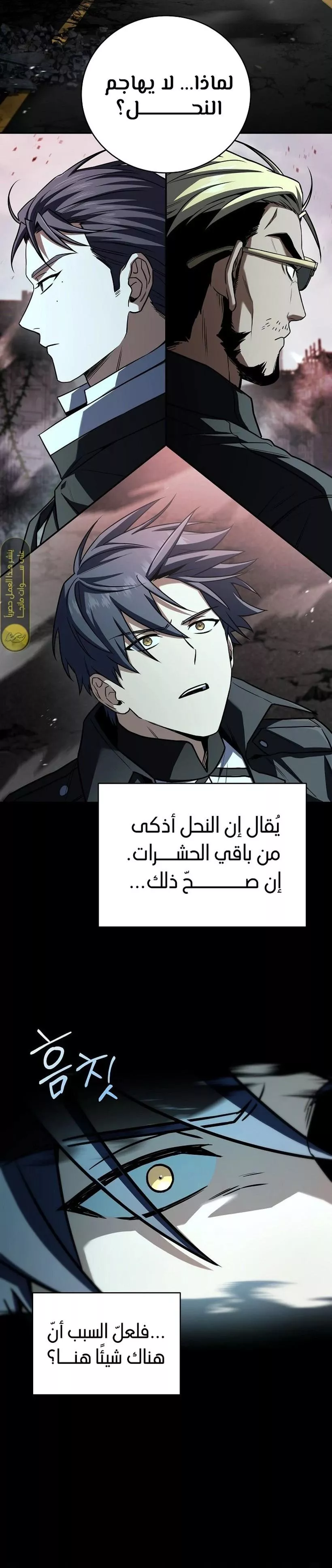 Read Return of the Frozen Player AR Manga Online