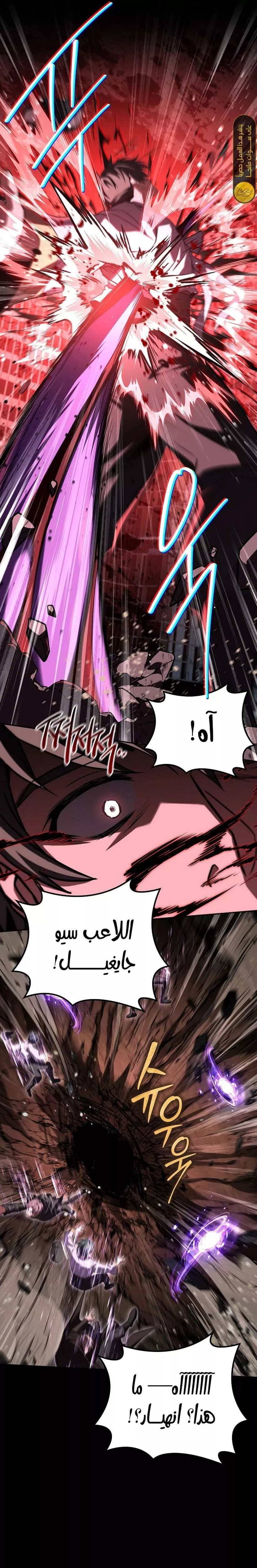 Read Return of the Frozen Player AR Manga Online