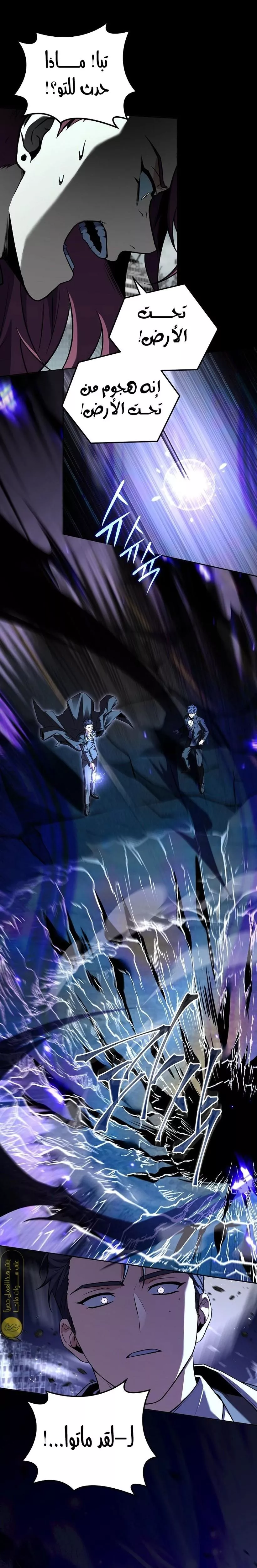 Read Return of the Frozen Player AR Manga Online