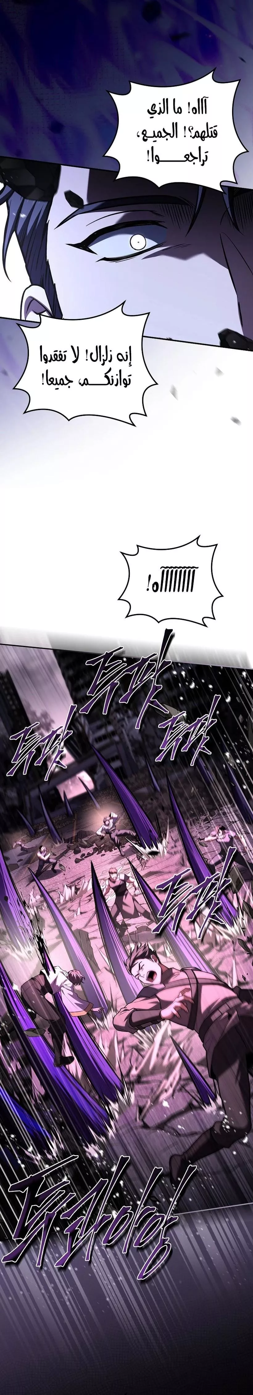 Read Return of the Frozen Player AR Manga Online