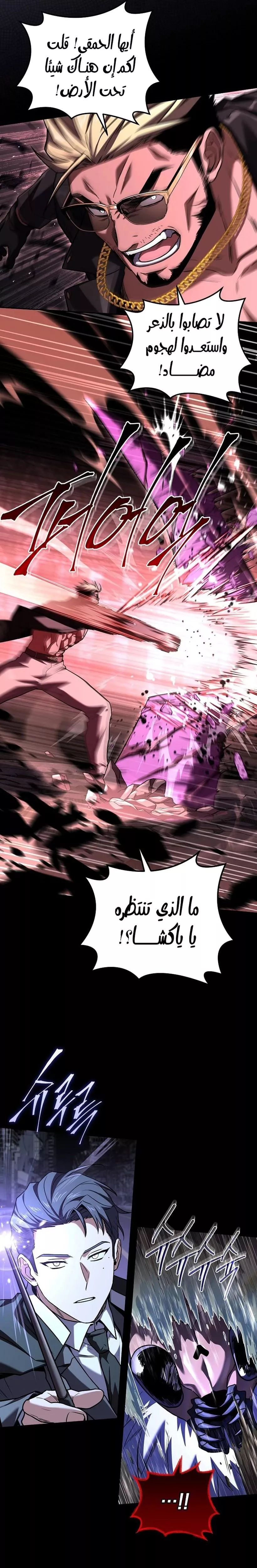 Read Return of the Frozen Player AR Manga Online