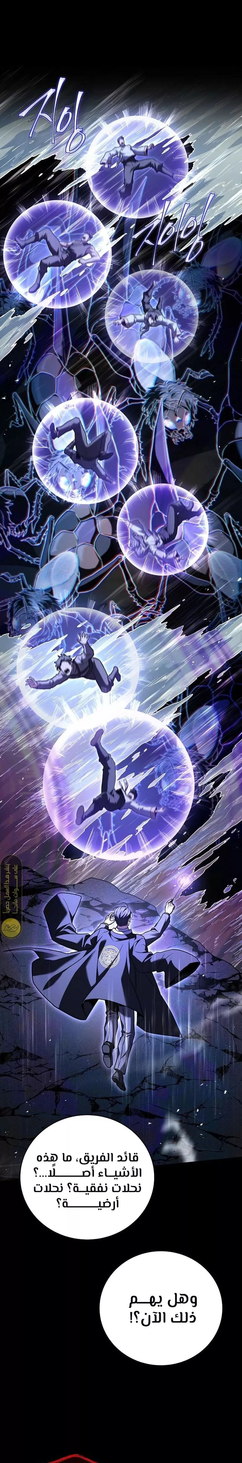 Read Return of the Frozen Player AR Manga Online