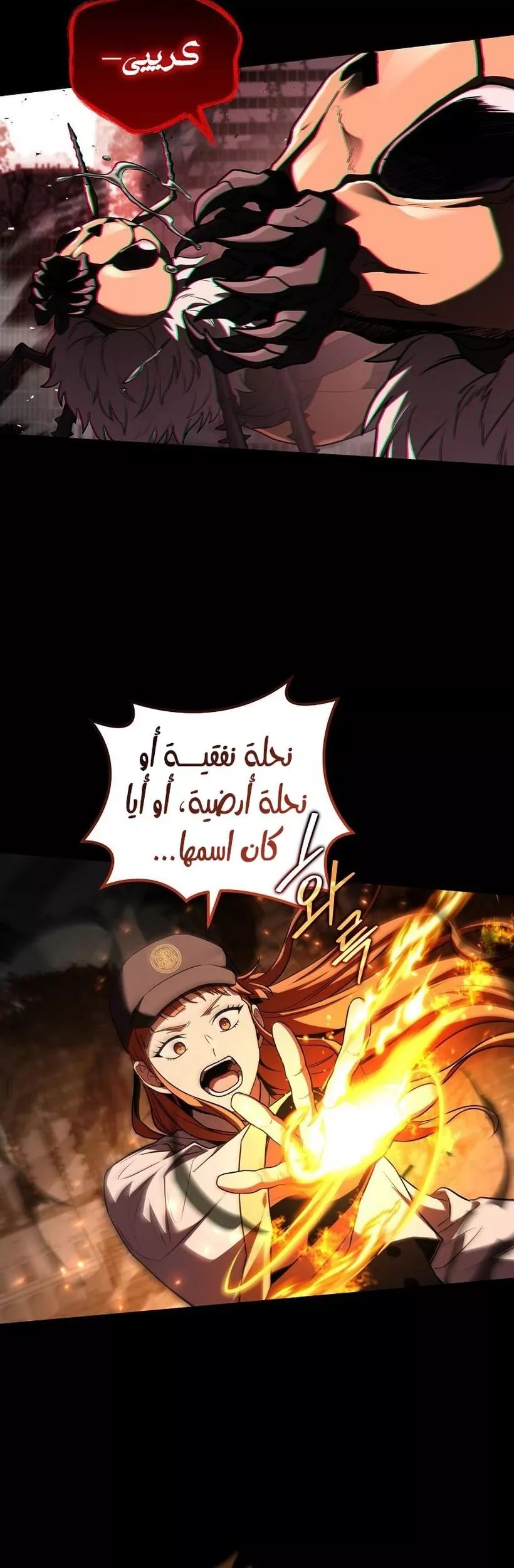 Read Return of the Frozen Player AR Manga Online