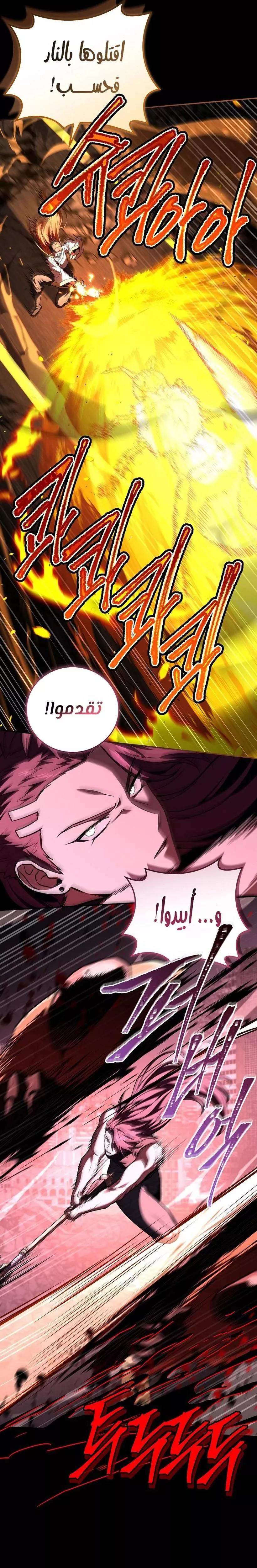 Read Return of the Frozen Player AR Manga Online