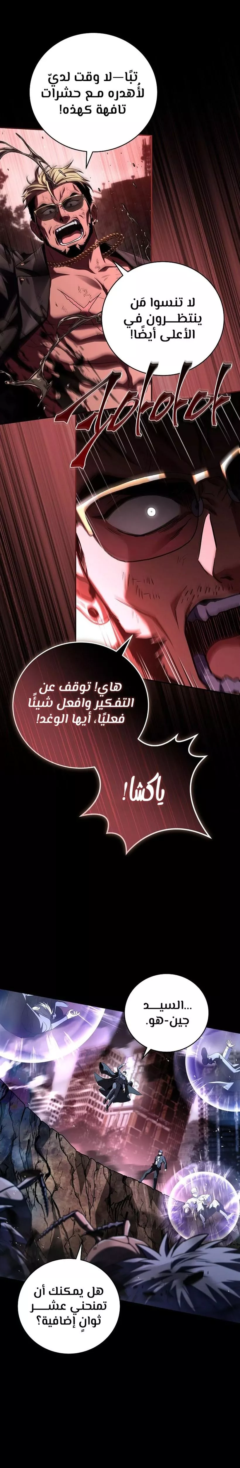 Read Return of the Frozen Player AR Manga Online