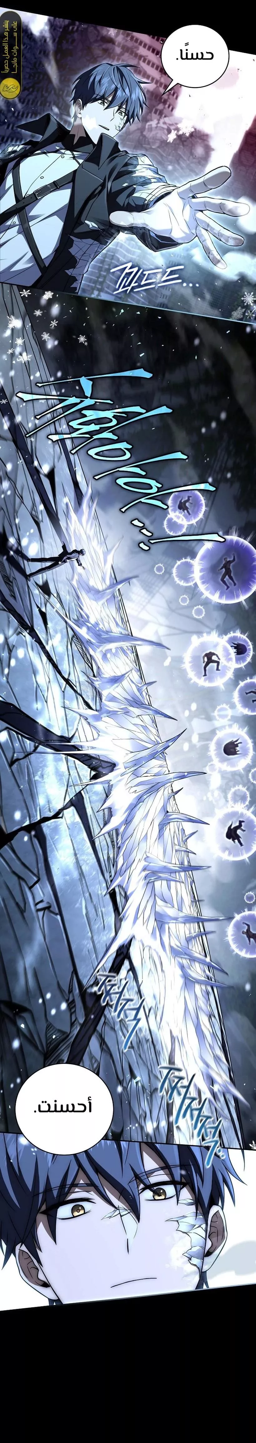 Read Return of the Frozen Player AR Manga Online