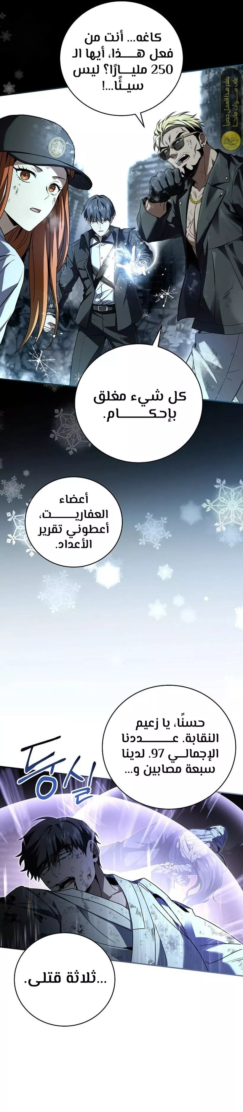 Read Return of the Frozen Player AR Manga Online