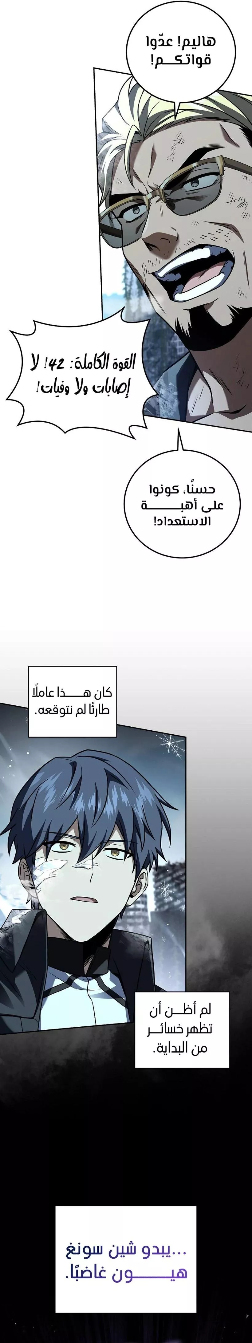 Read Return of the Frozen Player AR Manga Online