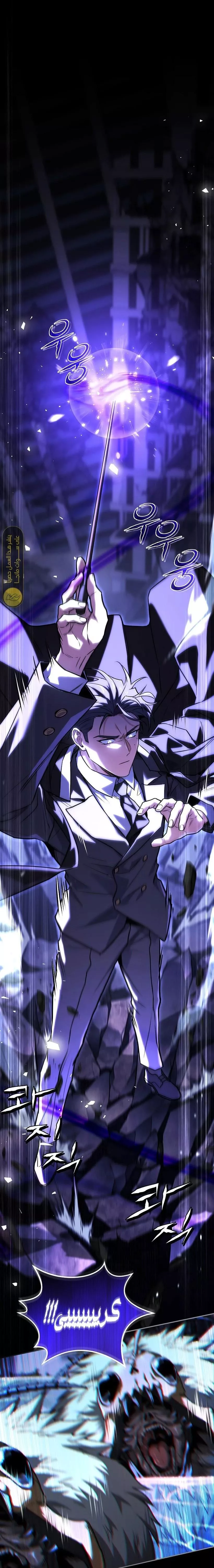 Read Return of the Frozen Player AR Manga Online