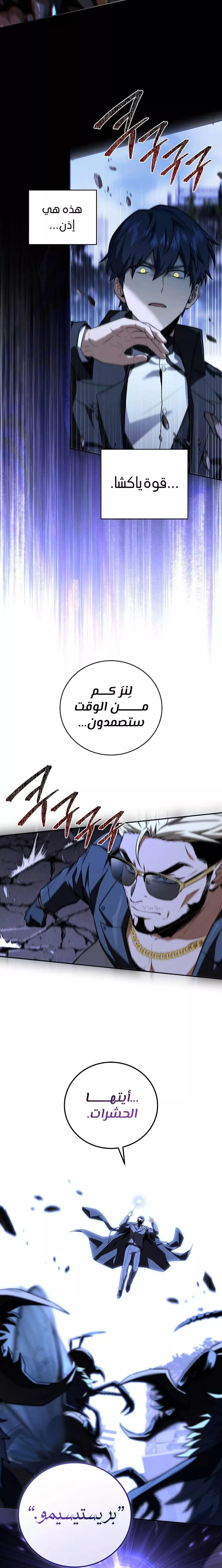 Read Return of the Frozen Player AR Manga Online