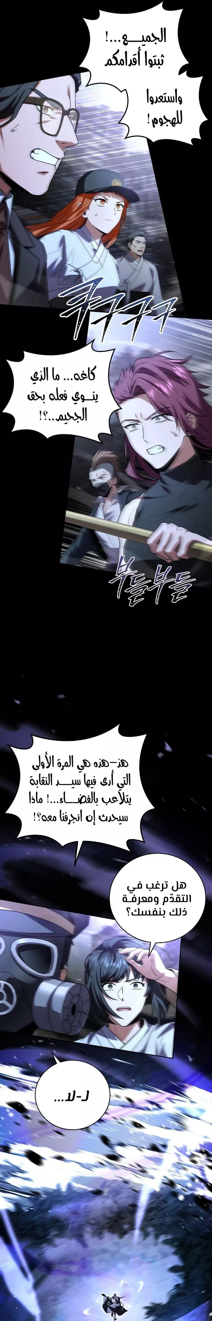 Read Return of the Frozen Player AR Manga Online