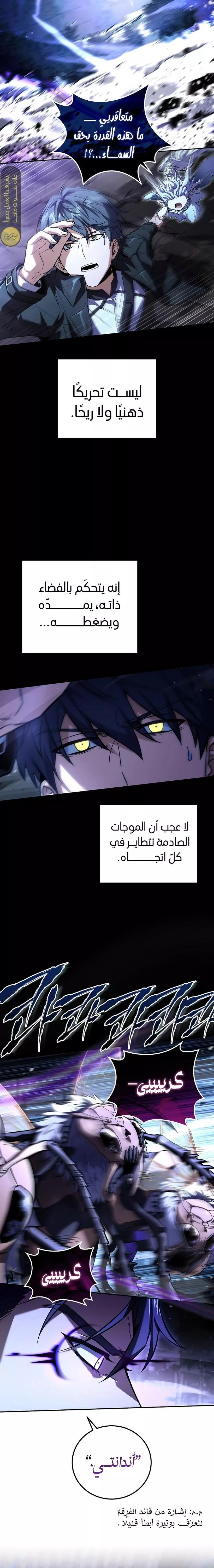 Read Return of the Frozen Player AR Manga Online