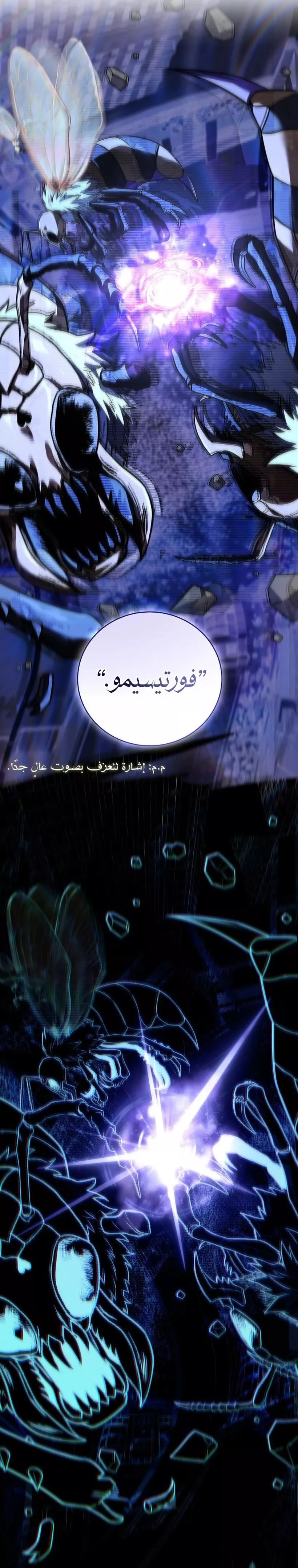 Read Return of the Frozen Player AR Manga Online