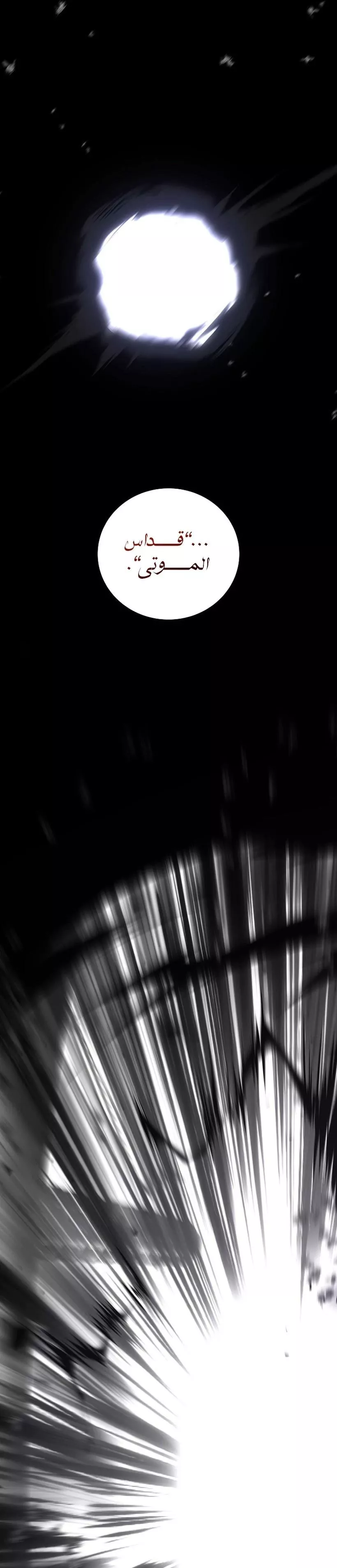 Read Return of the Frozen Player AR Manga Online