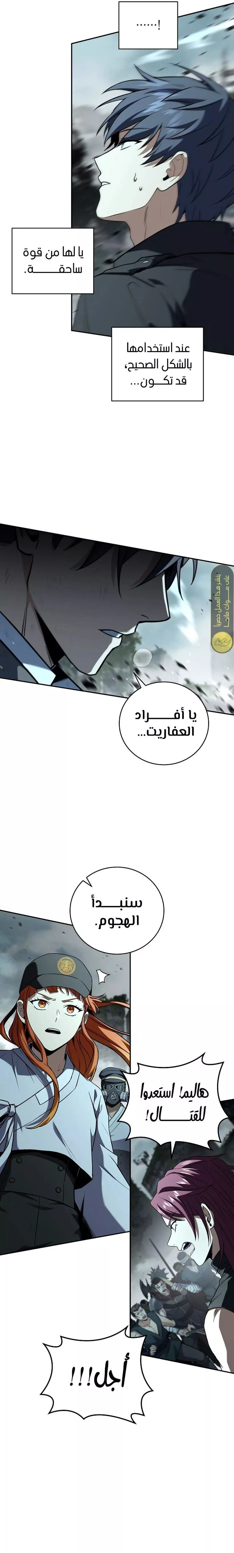 Read Return of the Frozen Player AR Manga Online