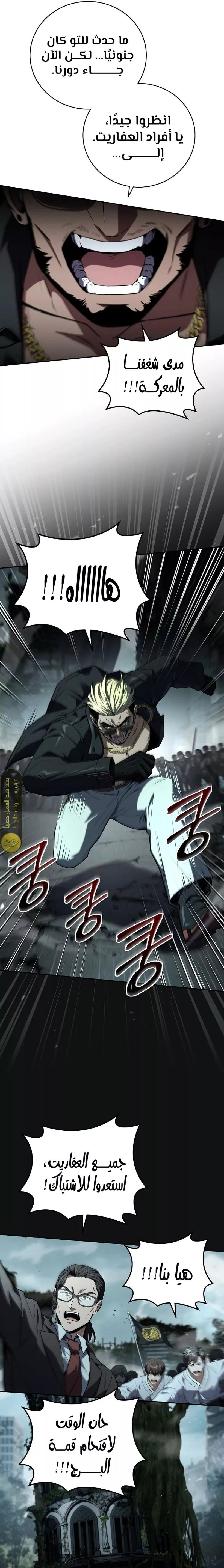 Read Return of the Frozen Player AR Manga Online