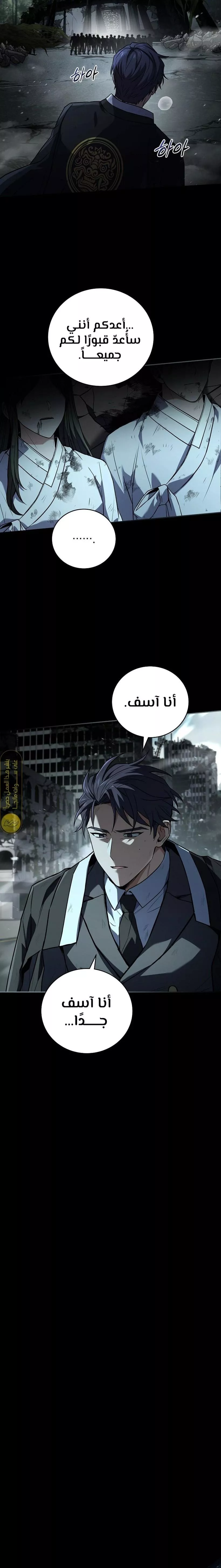 Read Return of the Frozen Player AR Manga Online