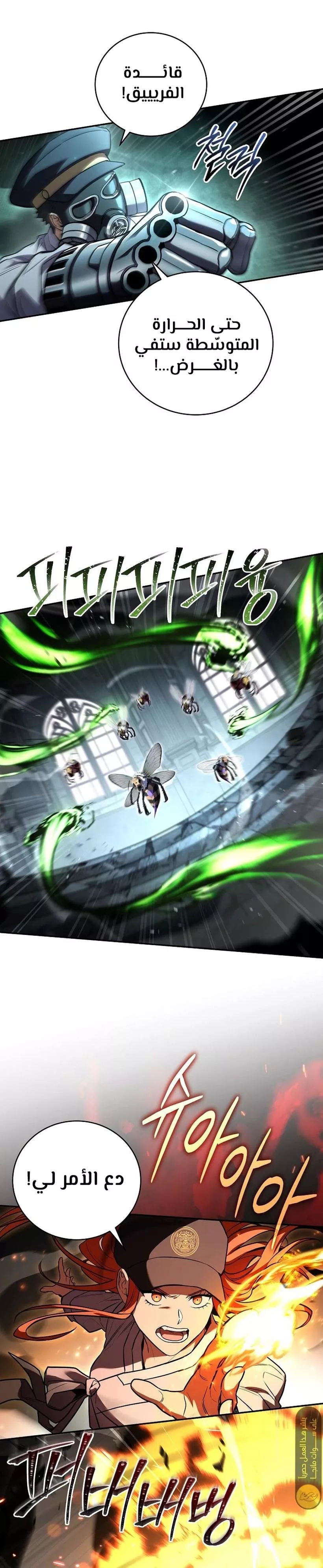 Read Return of the Frozen Player AR Manga Online