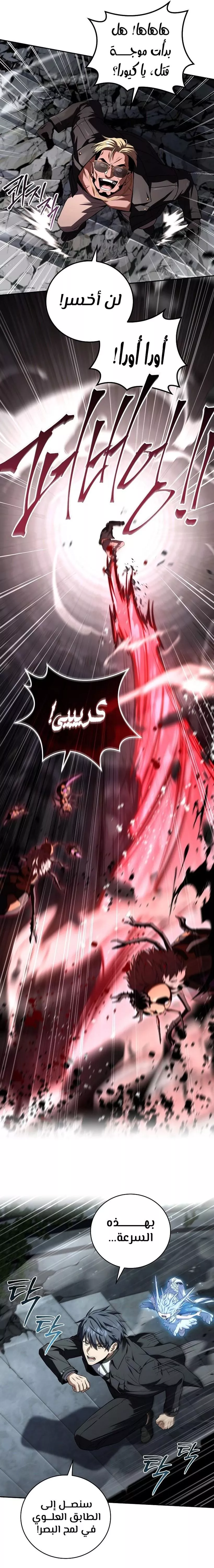 Read Return of the Frozen Player AR Manga Online