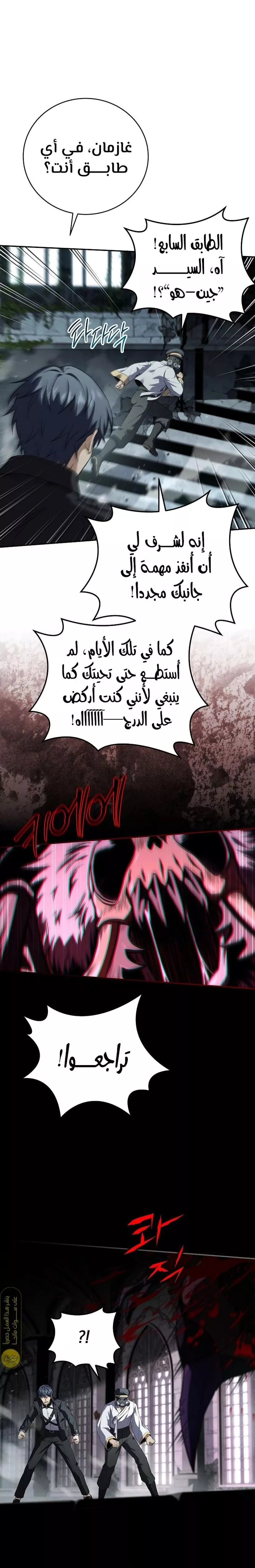 Read Return of the Frozen Player AR Manga Online