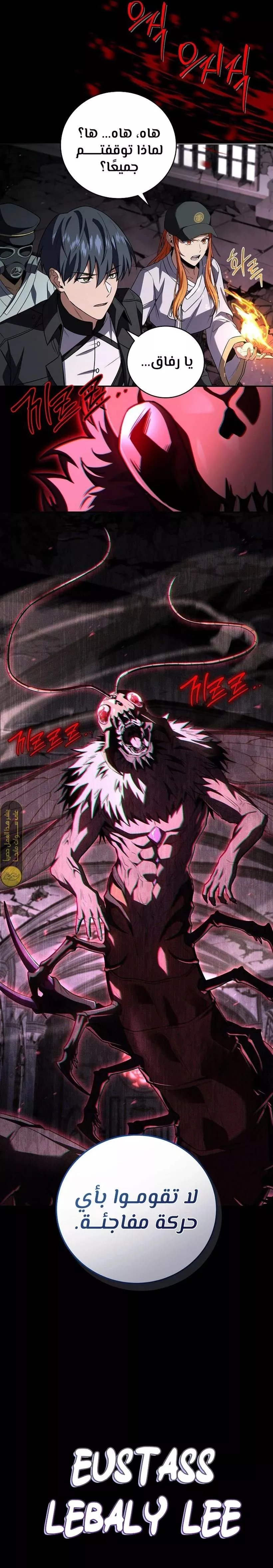 Read Return of the Frozen Player AR Manga Online