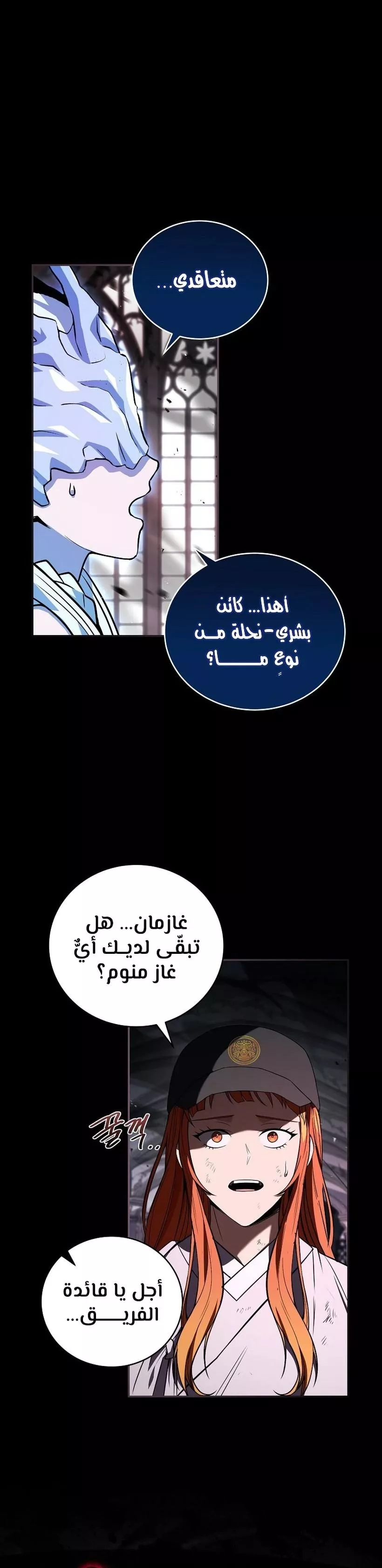 Read Return of the Frozen Player AR Manga Online